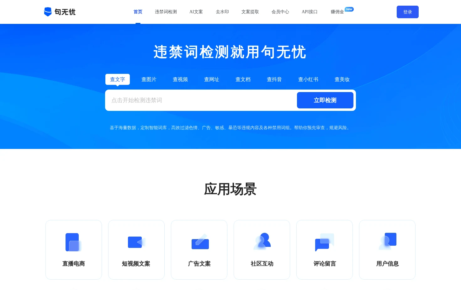 句无忧 页面快照